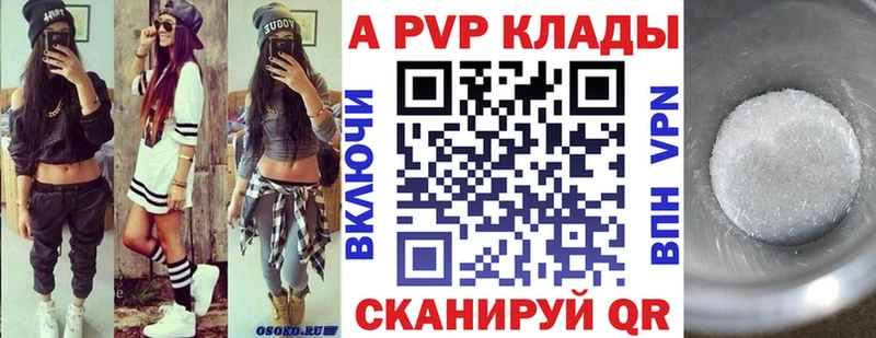 A-PVP СК Кувандык