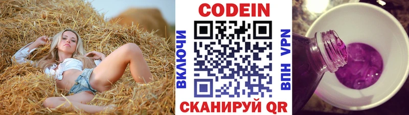 Кодеин напиток Lean (лин)  дарнет шоп  Кувандык 