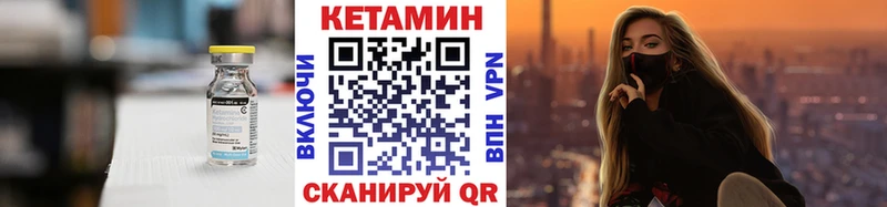 КЕТАМИН VHQ  Кувандык 