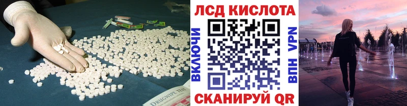 ЛСД экстази кислота Кувандык