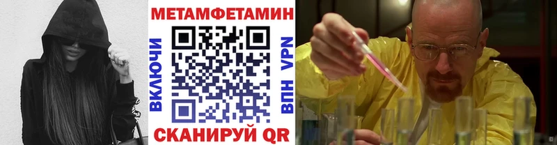 купить наркоту Кувандык Первитин винт